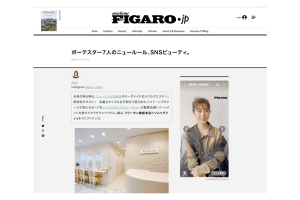 ソニックフィットがウェブメディアmadameFIGARO.jpで紹介されました！